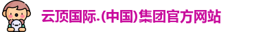 云顶国际